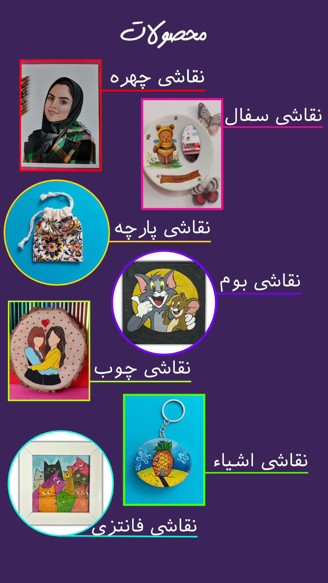 فروشگاه شمعدانی